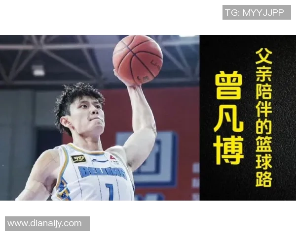 曾凡博：年轻篮球新星的崛起与未来发展潜力分析