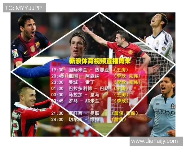皇马与巴萨激战即将开启全网直播平台转播信息详解